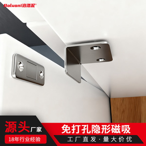 Loquet magnétique invisible pour porte, tiroir et porte coulissante, design ultra-fin 4 mm, style minimaliste, en fer - Product Image 3