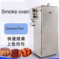 QDMECH Four de séchage à haute efficacité Fumeur de poulet Fumeur automatique de viande et de poisson