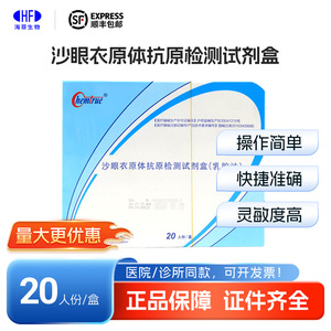 ชุดตรวจหาแอนติเจนเชื้อคลามีเดีย แทคโคมาติส ยี่ห้อ Chemiron จำนวน 20 ชุด ใช้เทคนิคลาเท็กซ์ - Product Image 5