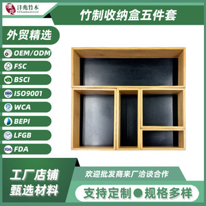 Caja de almacenamiento de bambú, juego de cinco piezas, organizador de oficina rectangular para organización de escritorio con forro negro - Product Image 4
