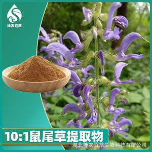 Extracto de salvia (proporción 10:1 de ácido de salvia) es una materia prima soluble en agua para alimentos, productos de salud y cosméticos. Pedidos al por mayor - Product Image 2