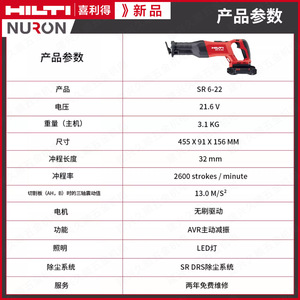 เลื่อยลูกสูบ Hilti SR 6-22 ใช้แบตเตอรี่ลิเธียมไอออน 21V ระดับมืออาชีพ - Product Image 5