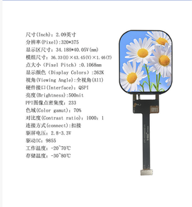 2.09 "โมดูล Transmissive IPS TFT ความละเอียด320X375อินเตอร์เฟซ QSPI 9855การขับขี่มุมมองทั้งหมด500nit - Product Image 1