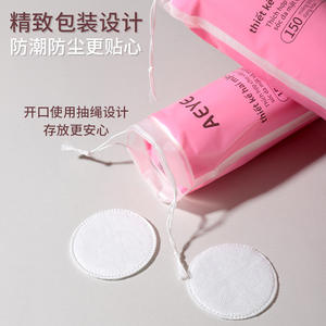 เออาย รันด์ เมคอัพ รีมูฟเวอร์ แพดส์ 150 ชิ้น สำลีแผ่นสองด้านสำหรับทำความสะอาดผิวหน้า สินค้าพิเศษจากเวียดนาม - Product Image 1