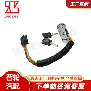 Cilindro de encendido Renault Megane 7701469419 con 2 llaves, cerradura cilíndrica para sistema de encendido de coche - Product Image 3
