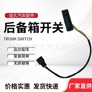 Interrupteur de coffre 25380-4EA0A pour Nissan Qashqai 2014-2021, pièce de rechange en caoutchouc noir - Product Image 4