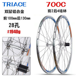 Juego de Ruedas para Bicicleta de Carretera Triace 700C, 32H, Frenos V-Brake, Llantas de Aleación de Aluminio, Ligeras - Product Image 5