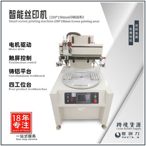 Impresora Rotativa Automática SCL-P4ZP, Impresora Monocromática para Superficies Planas, Máquina de Impresión de Papelería Plástica - Product Image 2