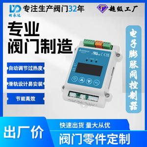 Climatisation automatique à contrôle de température Sanhua pour les systèmes de climatisation HVAC à valve d'expansion de la série DPF/LPF/S03 - Product Image 5