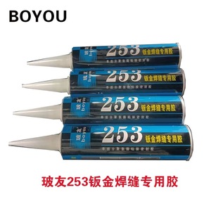 Adhésif polyuréthane BoyYou 253 pour la réparation de carrosserie automobile, scellant pour les joints de soudure - Product Image 3