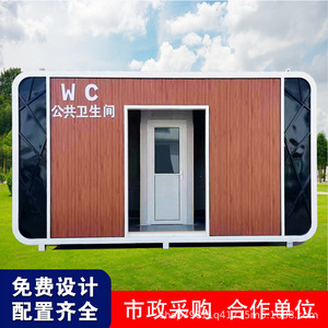 Baño Portátil de Panel Sándwich, Diseño Moderno, Ecológico, para Uso en Parques y Exteriores - Product Image 4