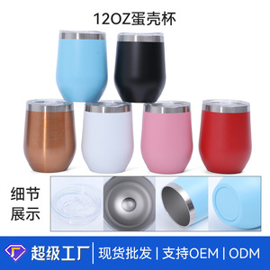 12oz Stainless Steel <b>Insulated</b> <b>Mug</b> U Shaped Wine Glass Double Layer Vacuum Egg Cup Sky Blue Travel Use - Product Image 4