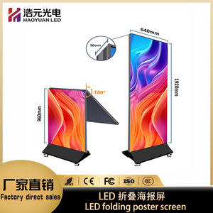 Écran d'affichage pliable LED HAOYUAN 640mm×960mm/1920mm pour publicité intérieure avec CMS intégré et Cloud RDM - Product Image 3