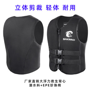 Logo personnalisé pour hommes, sangle réglable en néoprène EPE mousse grande <span class=keywords><strong>flottabilité</strong></span> pêche Kayak Jetski surf <span class=keywords><strong>gilet</strong></span> <span class=keywords><strong>de</strong></span> <span class=keywords><strong>sauvetage</strong></span> veste - Product Image 3