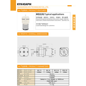 คียูกัง คิค40เอพีเอ็มปั๊มเหนี่ยวนำไฟฟ้ากระแสตรงขนาดเล็ก 3.7V6V12V24V ตัวเครื่องพลาสติก ปั๊มลมไฟฟ้าไหลแรงสูง - Product Image 2