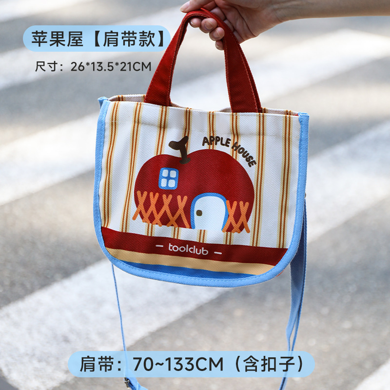 Apple House [Shoulder Strap Style]