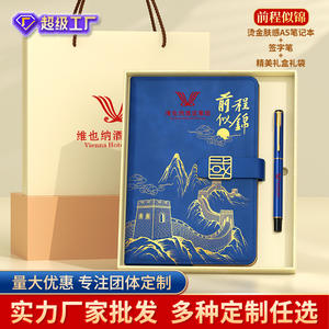 ชุดของขวัญธุรกิจระดับพรีเมียม สมุดบันทึก ปากกาสีน้ำเงิน ลายนูนกำแพงเมืองจีน กระดาษเขียนแบบส่วนตัว สำหรับครู นักเรียน ของขวัญรับปริญญา - Product Image 4