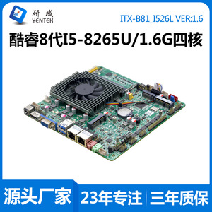 Placa Base Industrial Yanyu Mini ITX 170x170mm Intel I5 I7 Doble Canal DDR4 6 Puertos Seriales con HDMI/VGA/LVD - Product Image 5