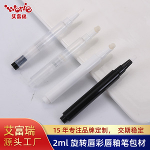 Tubo multifuncional para bolígrafos de 2 ml, envase cosmético recargable para base de maquillaje, brillo labial y tinte de cejas - Product Image 2