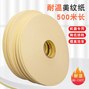 High Temperature Resistant Masking Tape 500m Roll For Spray Painting Circuit Board Printing Automation - Product Image 2