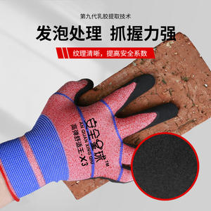 Gants de sécurité Anquan Xingqiu, pointes des doigts recouvertes de caoutchouc, résistants à l'abrasion, gants de travail à usage général, taille X3 - Product Image 2
