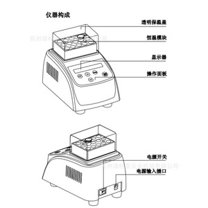 ASONE <b>Mini</b> Dry Bath Incubator MyBL-10C 220-240V <b>AC</b> Laboratory Use - Product Image 1