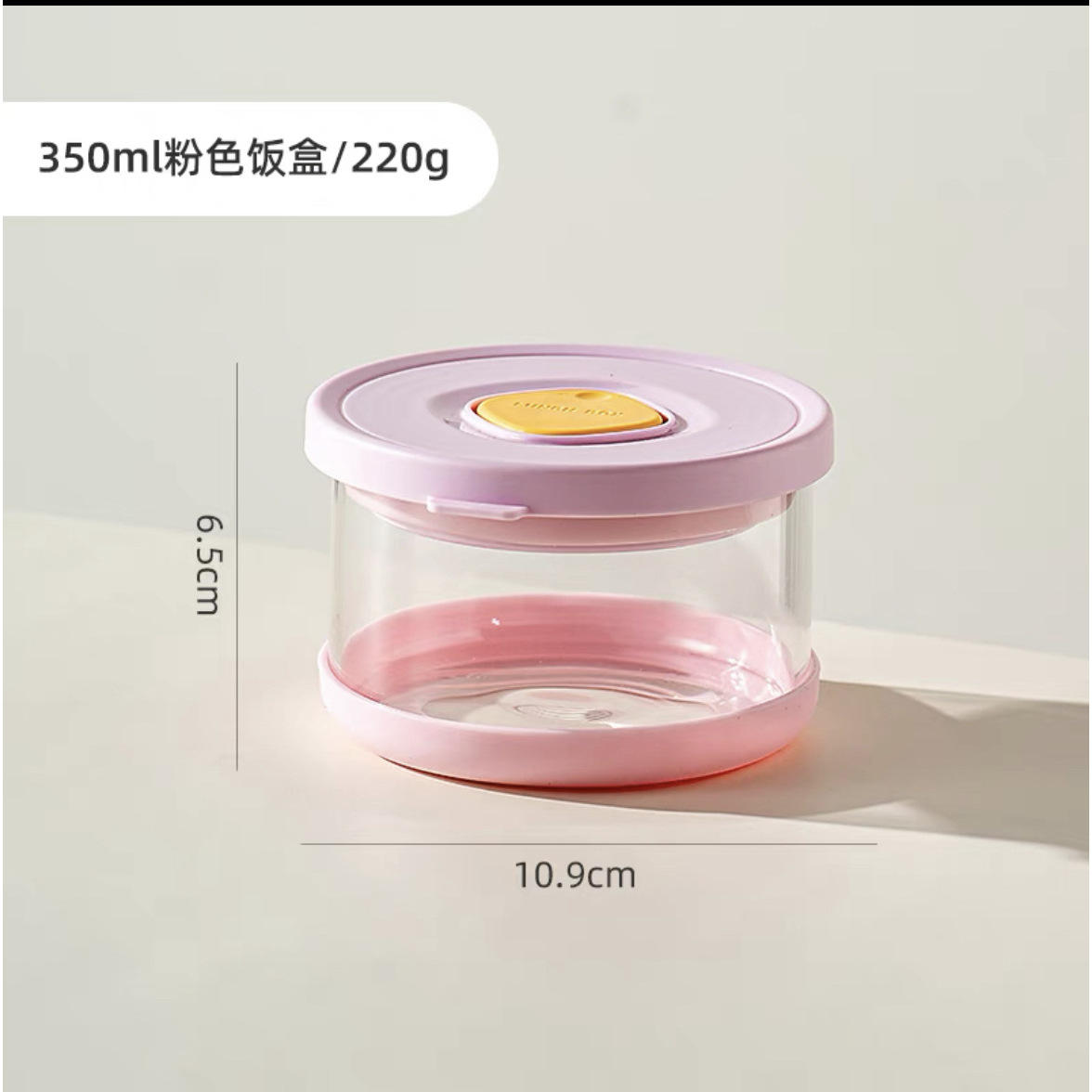 กล่องข้าวแก้วบอโรซิลิเกตสูง [สีชมพูเล็ก 350ml]