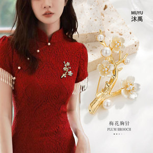 Muyu Plum Blossom Brooch Gold Pearl Flower Women's Wedding Fashion Jewelry Accessory - Product Image 1