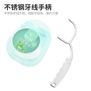 Eco-friendly stainless steel dental floss handle, interdental cleaning <b>toothpick</b> stick, tooth pick, portable home dental care - Product Image 4