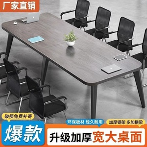 Table de conférence longue rectangulaire moderne pour bureau, capacité 11-15 personnes, design simple, table de travail, table de formation - Product Image 2
