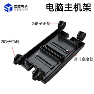 Shengyuan <b>Computer</b> Rack Plastic Adjustable Width Mobile Base With Wheels <b>For</b> Desktop <b>Case</b> Cooling Storage - Product Image 5