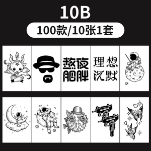 10 pièces pochoirs au henné personnalisé nouveau Design d'art femmes autocollant de <span class=keywords><strong>tatouage</strong></span> temporaire étanche Semi-permanent pour une utilisation manuelle - Product Image 4
