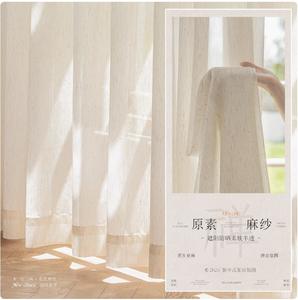 ผ้าม่านโปร่งแสง RTS ผ้าลินินกันแสง ผ้าม่านโปร่งแสงสำหรับห้องน้ำชา <span class=keywords><strong>สไตล์</strong></span>เซนญี่ปุ่น ผ้าฝ้ายและผ้าลินินคุณภาพสูง สำหรับกั้นหน้าต่าง - Product Image 5
