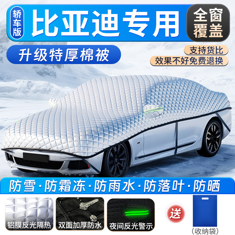 BYD Song Pro Nouvelle Énergie