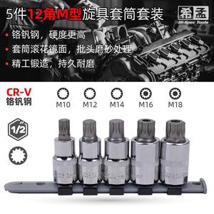 Juego de Llaves de Seguridad Torx Xi Meng de 5 Piezas, 1/2 Pulgada, Cromo Pulido, Acero al Cromo Vanadio de Grado Industrial - Product Image 2