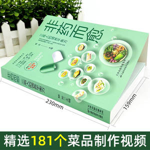 本物の非医療的治癒料理 健康ダイエット本 3つの高機能 栄養豊富な食事療法 脂肪減少 栄養学 中国語 - Product Image 3