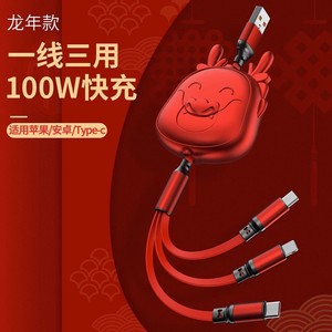 Cable de datos de carga rápida 3 en 1, retráctil, USB A a Lightning, Micro USB tipo C, 100W, para Apple, Android, tipo C, año del dragón - Product Image 1