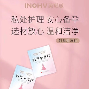 Inohv Hynaute Douche Vaginale au Bicarbonate de Soude 4,5g 12 Paquets pour l'Hygiène Intime Féminine - Product Image 4
