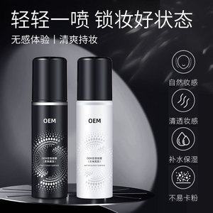 Spray Fixateur de Maquillage OEM 100ml – Brume Légère Contrôle Sébum pour le Visage – Rafraîchissant et Hydratant – Indispensable pour l'Été - Product Image 3