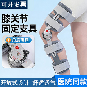 Rodillera Ajustable Kang Xingda con Control de Ángulo de 10-120 Grados para Fijación de Pierna y Entrenamiento de Movilidad - Product Image 4