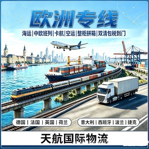 Transporte aéreo y marítimo exprés de China a Sudáfrica, Ghana y Nigeria, LCL y FCL, puerta a puerta, con despacho de aduanas e impuestos incluidos. - Product Image 3
