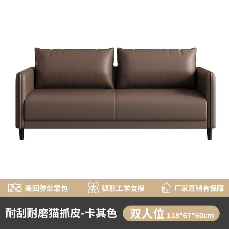 โซฟาสองที่นั่ง [หนังลายอุ้งเท้าแมวสีคากีที่ทนทาน]