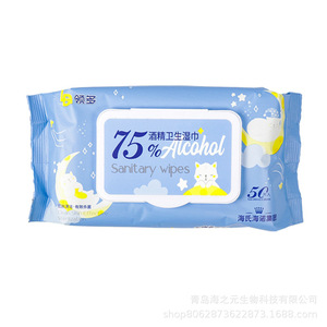 Lingettes désinfectantes Haishi Hainuolingduo, paquet de 50, type à tirer, 75 % d'alcool, vente en gros, lingettes désinfectantes à l'alcool - Product Image 3
