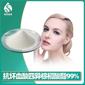 Ascorbato Tetraisopalmitato 99% VCIP, Vitamina C Soluble en Aceite, Materia Prima 183476-82-6 - Product Image 2