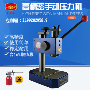 J01-0.2 Manual Punch Press 200kg Mechanical Power For <b>Metal</b> <b>Sheet</b> <b>Processing</b> - Product Image 3