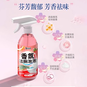 Qissa Fragrance - Spray Limpiador de Inodoros de 500 ml, Elimina Manchas, Aroma Fresco - Product Image 1