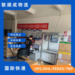 Lianshuncheng International Logistics Express : Expédition depuis Shenzhen pour marchandises générales avec assistance et suivi 24h/24 et 7j/7 - Product Image 3