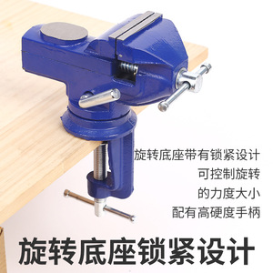 <b>Mini</b> Bench Vise 4 Piece Set Swivel Base Serrated Smooth Jaw Woodworking DIY Tool - Product Image 3
