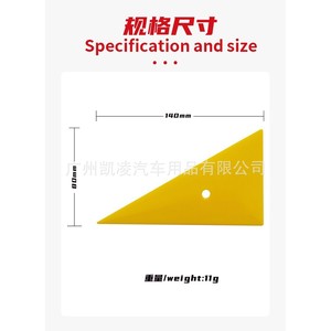 Yikailing Yellow Triangular Edge Squeegee For <b>Car</b> Window Tinting PP Material - Product Image 2