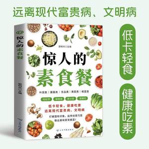 <span class=keywords><strong>Livre</strong></span> <span class=keywords><strong>de</strong></span> recettes végétariennes - Recettes <span class=keywords><strong>de</strong></span> régime hypocaloriques authentiques pour débutants, cuisine maison <span class=keywords><strong>simple</strong></span> et délicieuse, alimentation saine et scientifique - Product Image 3